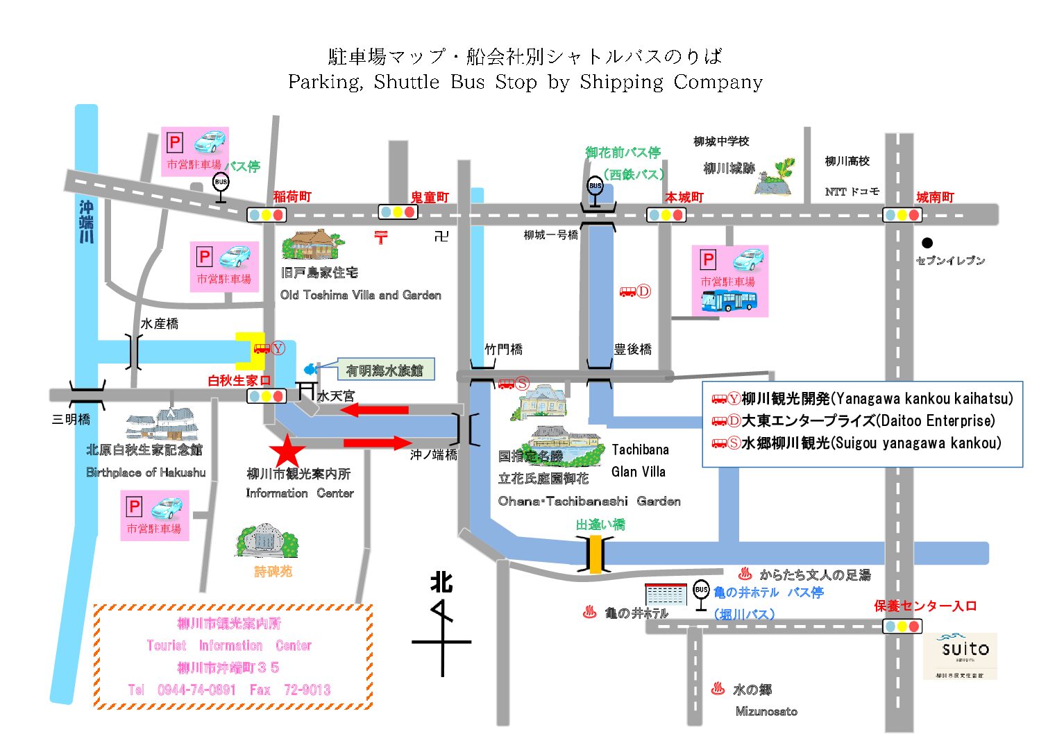 沖端駐車場・シャトルバス乗り場